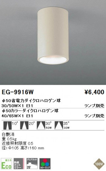 ƣ ENDO  EG-9916W