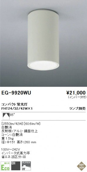 ƣ ENDO  EG-9920WU