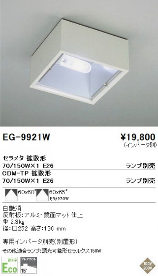 ƣ ENDO  EG-9921W