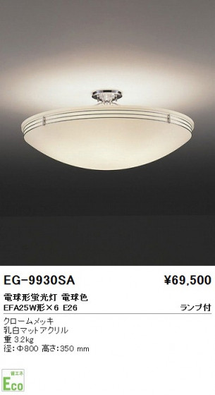 ƣ ENDO  EG-9930SA