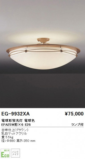 ƣ ENDO  EG-9932XA