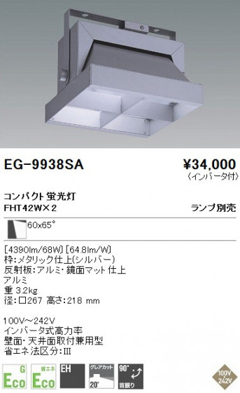 ƣ ENDO  ֥饱å EG-9938SA
