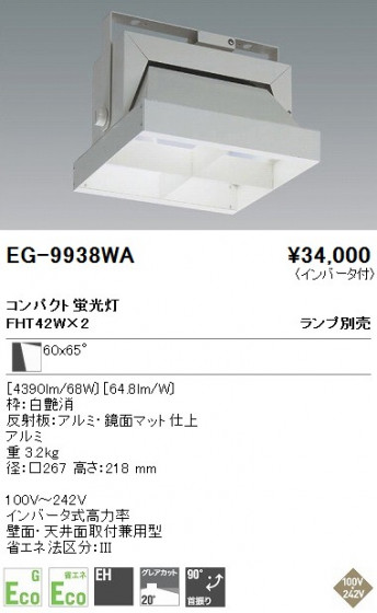 ƣ ENDO  ֥饱å EG-9938WA