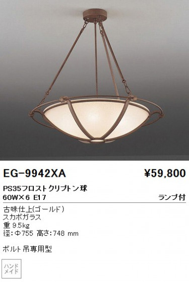 ƣ ENDO  EG-9942XA