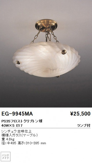 ƣ ENDO  EG-9945MA