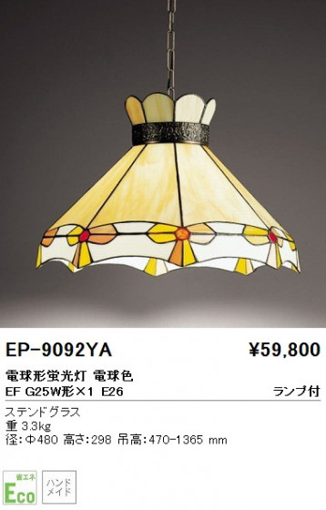 ƣ ENDO ڥ EP-9092YA