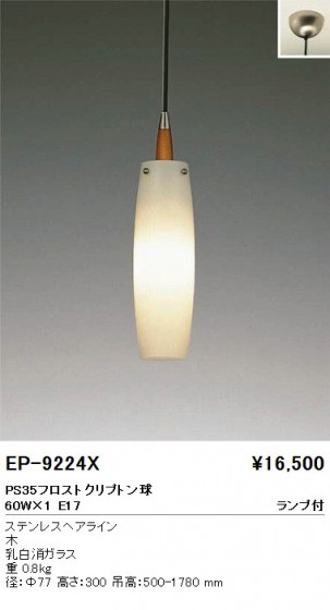 ƣ ENDO ڥ EP-9224X