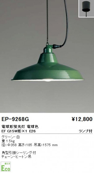 ƣ ENDO ڥ EP-9268G