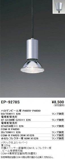 ƣ ENDO ڥ EP-9278S