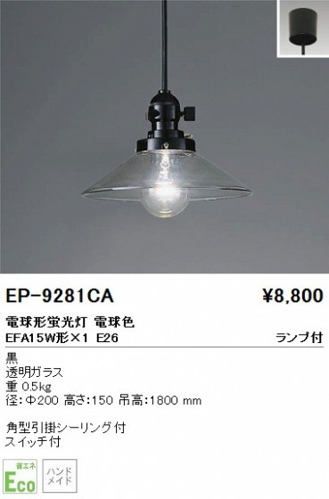 ƣ ENDO ڥ  EP-9281CA