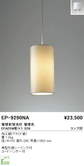 ƣ ENDO ڥ EP-9290NA