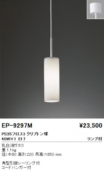 ƣ ENDO ڥ EP-9297M