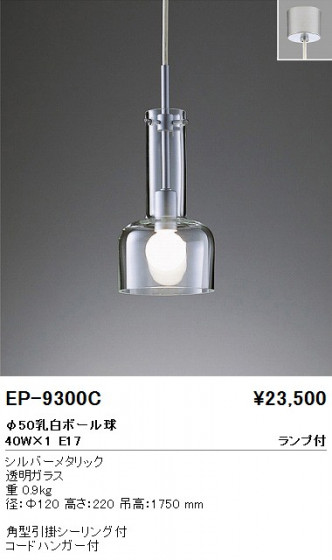 ƣ ENDO ڥ EP-9300C