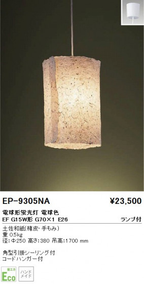 ƣ ENDO ڥ  EP-9305NA