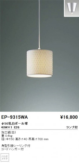 ƣ ENDO ڥ EP-9315WA