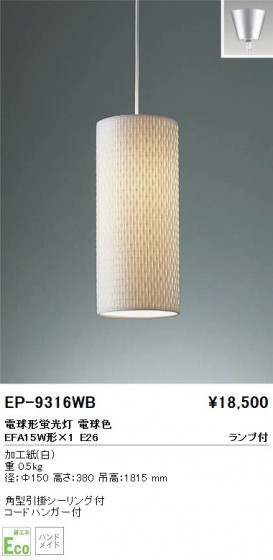 ƣ ENDO ڥ EP-9316WB