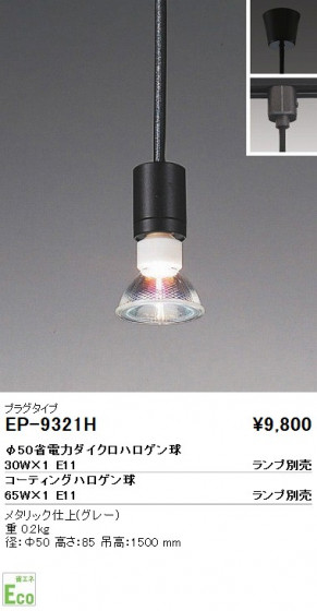 ƣ ENDO ڥ EP-9321H
