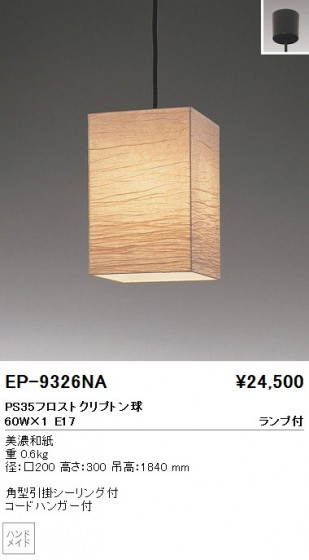 ƣ ENDO ڥ  EP-9326NA