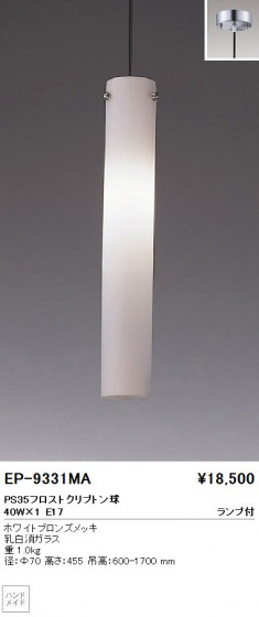 ƣ ENDO ڥ EP-9331MA