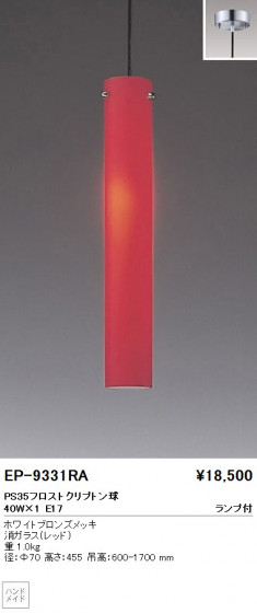 ƣ ENDO ڥ EP-9331RA