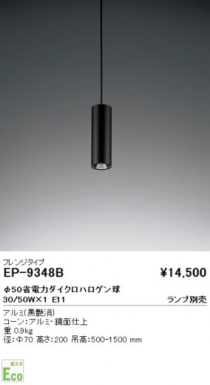 ƣ ENDO ڥ EP-9348B