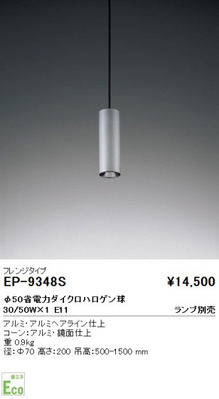 ƣ ENDO ڥ EP-9348S