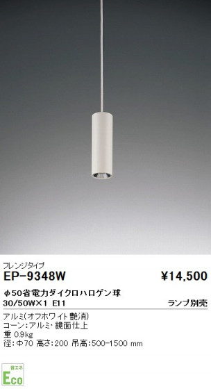 ƣ ENDO ڥ EP-9348W