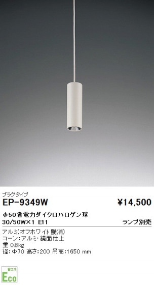ƣ ENDO ڥ EP-9349W