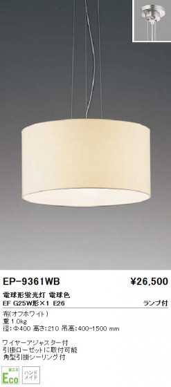 ƣ ENDO ڥ EP-9361WB