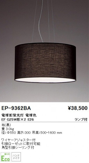 ƣ ENDO ڥ EP-9362BA