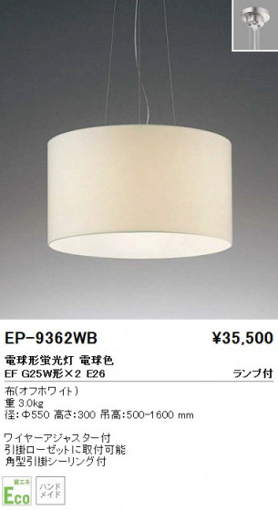 ƣ ENDO ڥ EP-9362WB