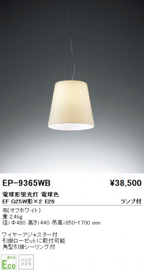 ƣ ENDO ڥ EP-9365WB