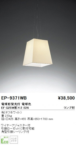 ƣ ENDO ڥ EP-9371WB