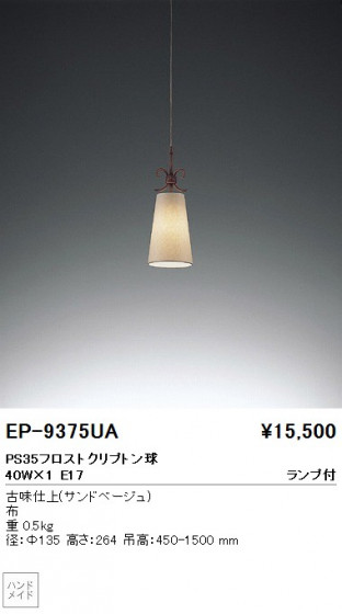 ƣ ENDO ڥ EP-9375UA