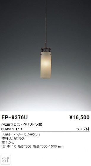 ƣ ENDO ڥ EP-9376U