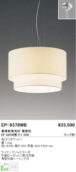 ƣ ENDO ڥ EP-9378WB