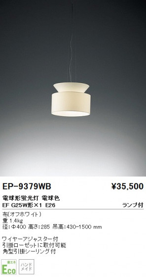 ƣ ENDO ڥ EP-9379WB