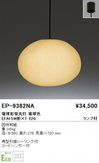 ƣ ENDO ڥ  EP-9382NA