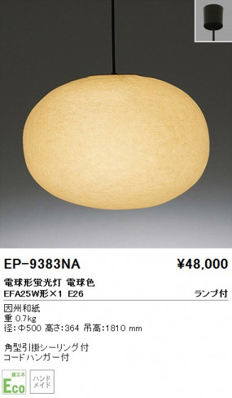 ƣ ENDO ڥ  EP-9383NA