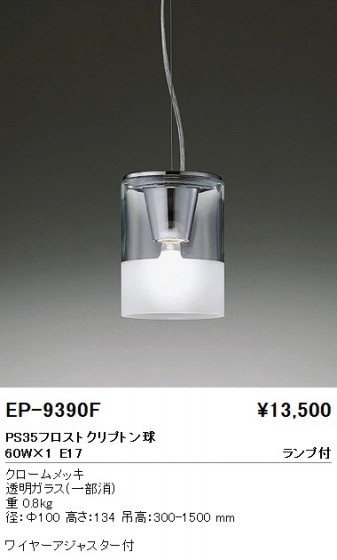ƣ ENDO ڥ EP-9390F