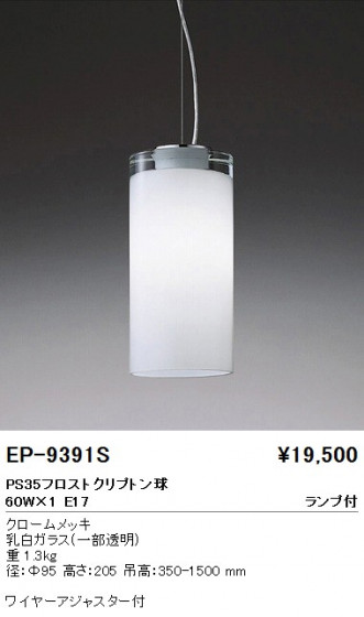 ƣ ENDO ڥ EP-9391S