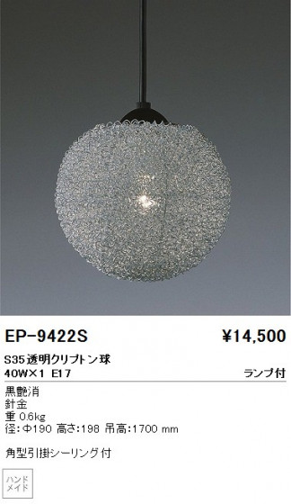 ƣ ENDO ڥ EP-9422S