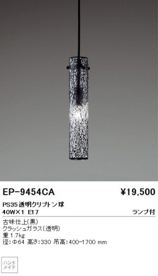 ƣ ENDO ڥ EP-9454CA