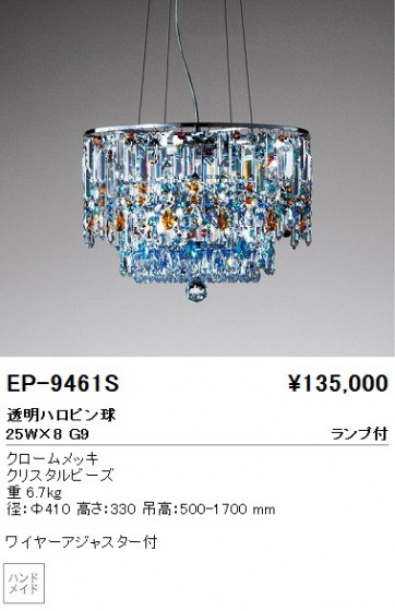 ƣ ENDO ڥ EP-9461S