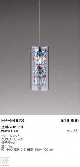 ƣ ENDO ڥ EP-9462S