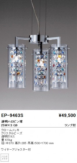 ƣ ENDO ڥ EP-9463S