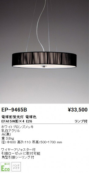 ƣ ENDO ڥ EP-9465B