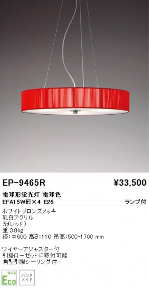 ƣ ENDO ڥ EP-9465R