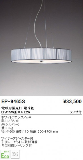 ƣ ENDO ڥ EP-9465S