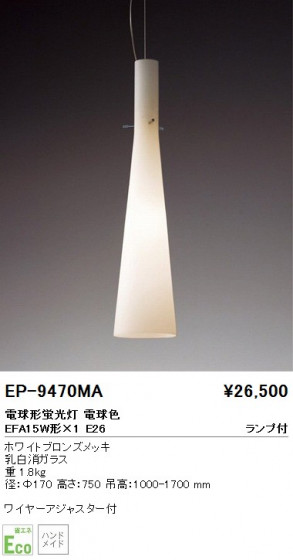 ƣ ENDO ڥ EP-9470MA